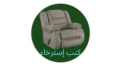 Recliner - National day 2024