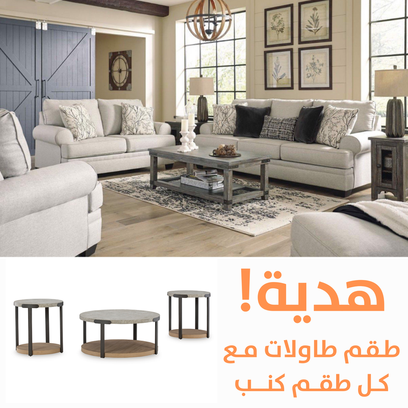 Antonlini  Sofa Set with FREE Table Set