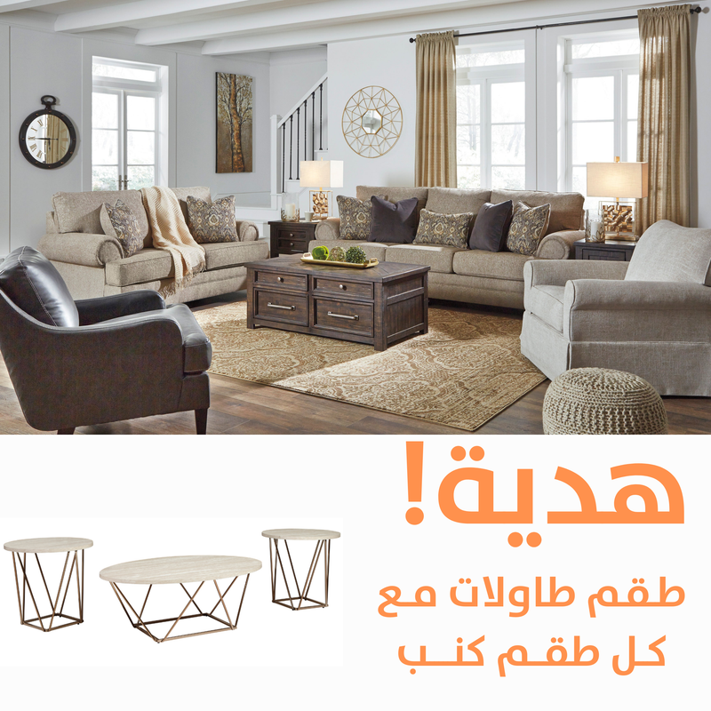 Kananwood  Sofa Set with FREE Table Set