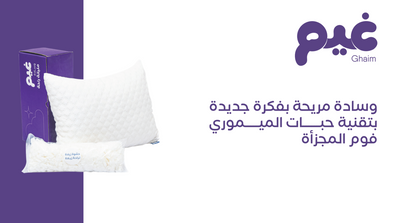 Ghaim pillow