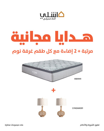 Isanti King Bedroom (Mattress & Lamp)