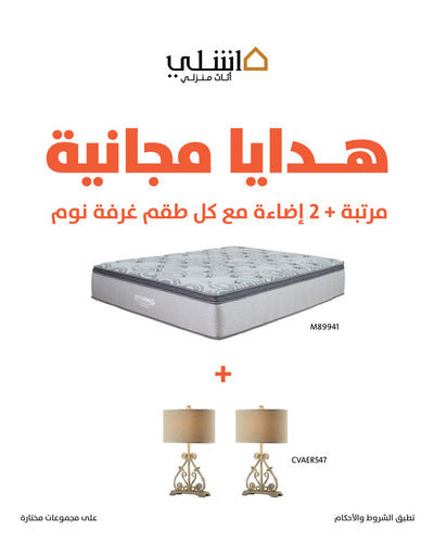 Realyn King Panel bedroom (Mattress & Lamp)