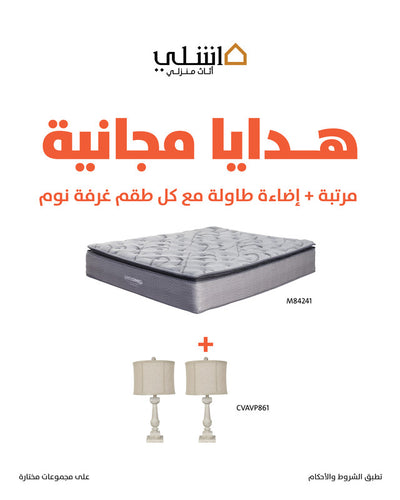 Havalance King bedroom (Mattress & Lamp)