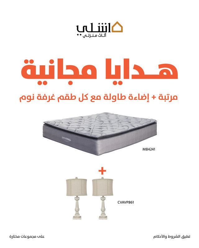 Havalance King bedroom (Mattress & Lamp)