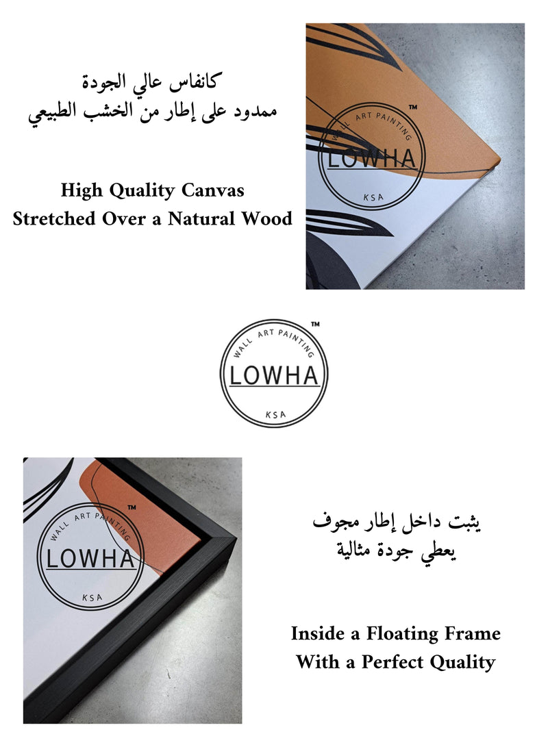 Canvas Wall Art Stretched Over Wooden Frame with Black Floating Frame and islamic  Taha Painting